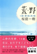 �r�� 14�Ώ����L�A�����L