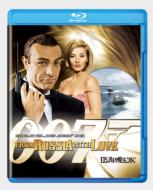 007/From Russia With Love