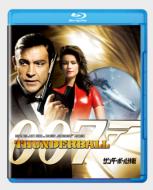 007/Thunderball