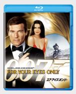 007/For Your Eyes Only