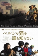 No One Knows About Persian Cats