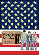 Moyashimon 10 (Limited Edition)