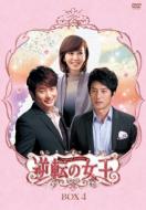 韓流α」5/24放送!『逆転の女王』｜HMV&BOOKS onlineニュース