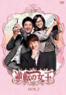 Queen of Reversals Blu-ray & DVD-BOX2