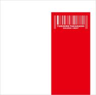 高橋幸宏、トリビュートアルバム『RED DIAMOND Amazon.co.jp: RED DIAMOND~Tribute to Yukihiro Takahashi(通常
