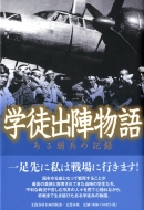 �w�k�o�w���� ����㕺�̋L�^