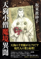 �V�珬�m�����ٕ�