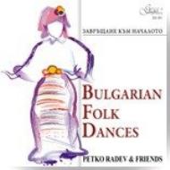 Petko Raven & Friends: Bulgarian Folk Dances