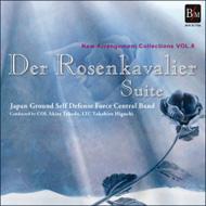 ㎩qy New Arrangement Collection Vol.8-rosenkavalier Suite