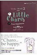 リトル・チャロ2 NHKラジオストーリー・ブック 2 語学シリーズ : わか