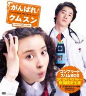 Be Strong, Geum-soon! Complete Slim BOX