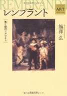 �����u�����g ���Ɖe�̃��A���e�B�@Kadokawa�@Art�@Selection �p�앶��