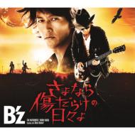 B'z/ʤ餱(+dvd)(Ltd)