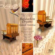 武久源造 鍵盤音楽の領域９～バルダキン・オルガンの世界 | HMVu0026BOOKS online - ALCD-1121