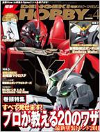 電撃HOBBY MAGAZINE 2011年4月号 : 電撃ホビーマガジン編集部 | HMV&BOOKS online - 164650411