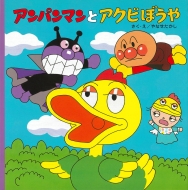 �A���p���}���ƃA�N�r�ڂ���