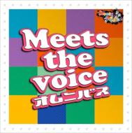 Various/Meets The Voice Omnibus