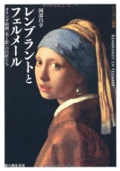 �����u�����g�ƃt�F�����[�� �I�����_�G��u���Ɖe�v�̋������� �r�W���A���I��