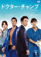 Amazon.com: ドクチャー・チャンプ DVD-BOX 1 : Movies & TV