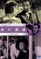 ダグラス・サーク傑作選 南の誘惑 | HMV&BOOKS online - BWD-2091