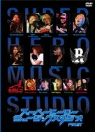 Super Hero Music Studio First