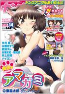 �����O�A�j�}�� �������� No.14 �����O�A�j�}�� 2011�N4��5��������