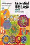 ESSENTIAL細胞生物学 原書第3版 : ブルース・アルバーツ | HMV&BOOKS