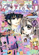 なかよし編集部/なかよし 2011年4月号