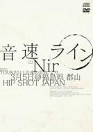 ®饤/Nir (+dvd)(Ltd)