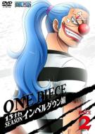 ONE PIECE/One Piece ワンピース 13thシーズン インペルダウン篇 Piece.2