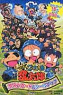 忍たま乱太郎 全員出動の段 ポストカード 土井半助 - メルカリ