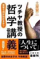 �c�`�������̓N�w�u�` �N�w�ŉ����킩�邩? ���t����