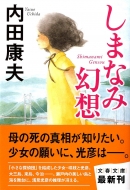 ���܂Ȃ݌��z