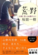 �r�� 16�Η�����ʔL�̂ӂ�