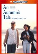 An Autumn`s Tale