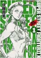 SUPER STREET FIGHTER 2X HARD SPIN-OFF 1 リュウコミックス : 伊藤