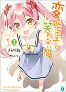 変態王子と笑わない猫。 Blu-ray BOX〈6枚組〉 Amazon.co.jp: 変態王子と笑わない猫。 Blu-ray BOX : 梶裕貴