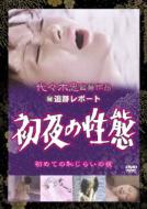Maruhi Tsuiseki Report Shoya No Seitai