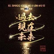 R45 Mix Vol.4 ～過去 現在 未来～ | HMV&BOOKS online - R45005