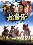Expressway Of First Empire Dvd-Box 1