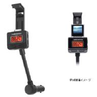 audio-technica: FM Stereo Transmitter iPod / iPhone AT-FMT1000i (12V/24V)