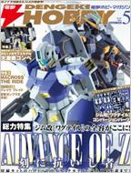 Busou Ianeira Dengeki Hobby Magazine Original Color Version - Action Figure In Edizione Limitata, Altezza 150 Mm, Import Giappone