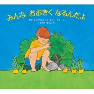 �݂�Ȃ��������Ȃ�񂾂�