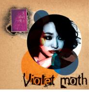 Violet Moth/ȴˤĤ
