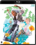 Called Turn 'A' Gundam 1 Earth Light