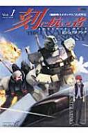 Amazon.co.jp: ADVANCE OF Z 刻に抗いし者 ビジュアルブック Vol