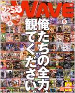 ファミ通wave 11年5月号 ファミ通wavedvd編集部 Hmv Books Online