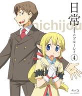 Nichijou no Blu-ray Vol.4