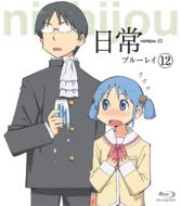Nichijou no Blu-ray Vol.12