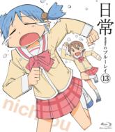Nichijou no Blu-ray Vol.13